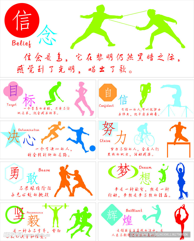 效的篮板控