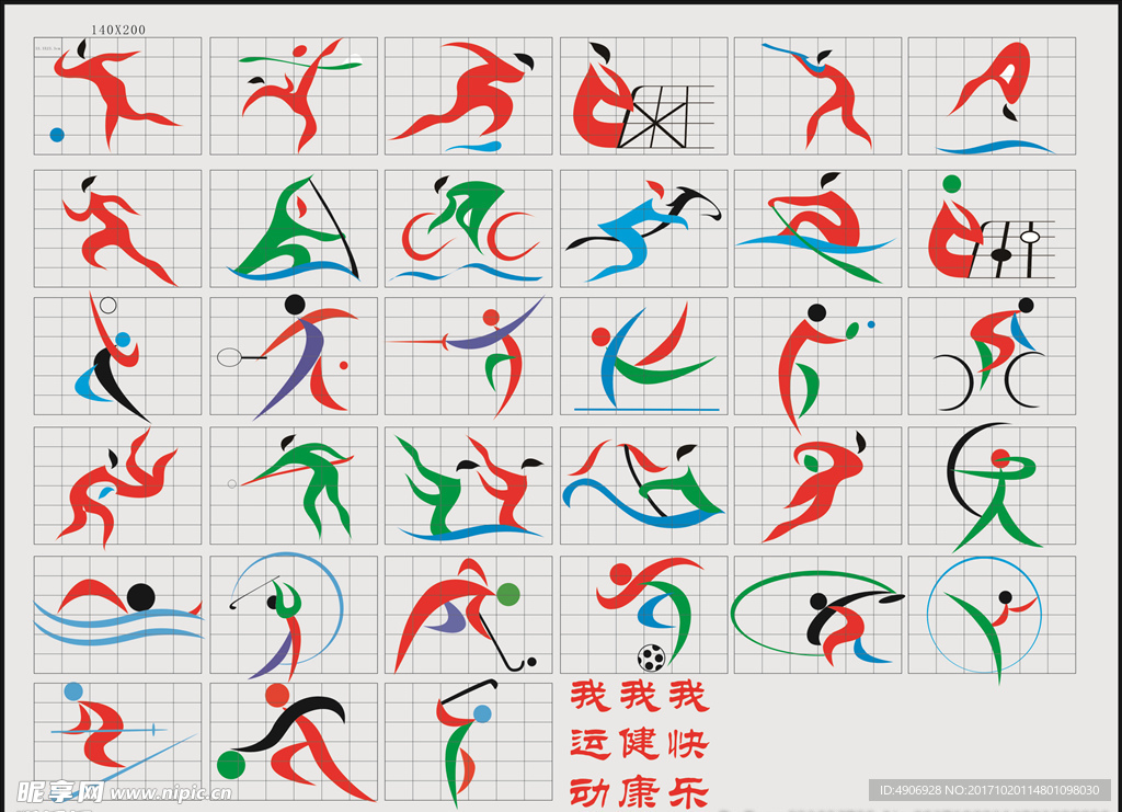 国在国际斯